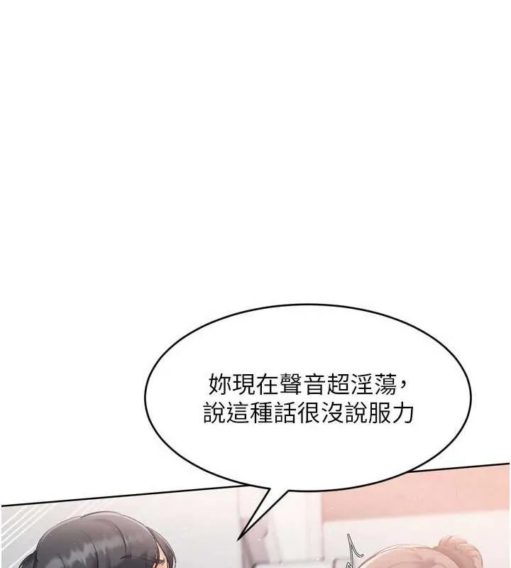 第42话-洩欲工具带来的快感 63